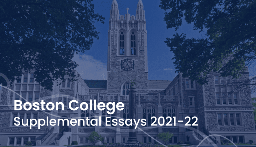does boston college have supplemental essay